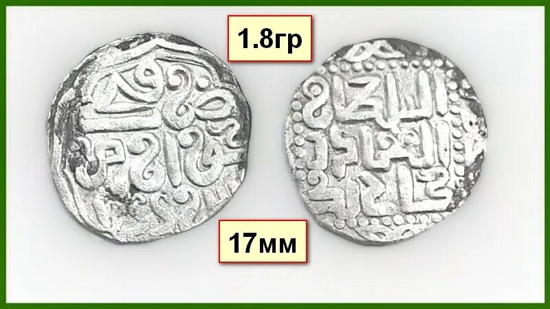 золотоордынский ярлык. ханский ярлык на княжение в руси. даты правления ханов золотой орды. письменный указ хана золотой орды 5 букв. хана тг.