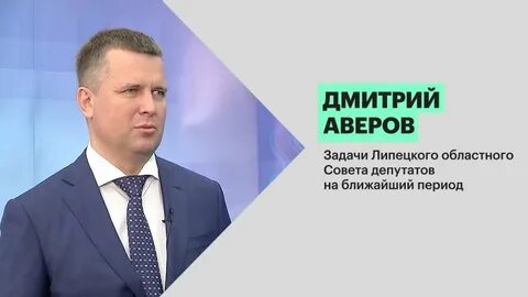 Кто назначает выборы липецкого областного совета депутатов