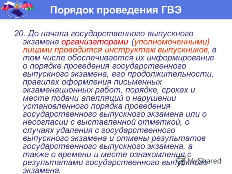 спортивный физическое лицо уполномоченное организатором. фз о физической культуре и спорте в российской федерации. спортивный физическое лицо уполномоченное организатором. спортивный физическое лицо уполномоченное организатором. виды спортивных судей.