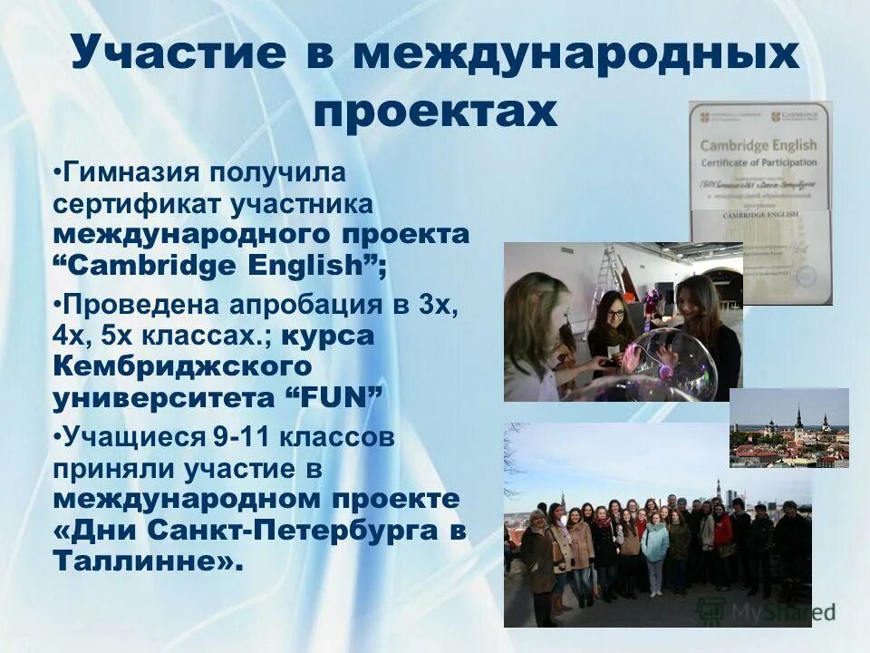 Международные проекты. Сертификат международного образца. Сертификат участника меро. Натрия гидроксид в медицине. Россия в международных организациях.