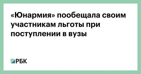Льготы при поступлении в вуз 2024