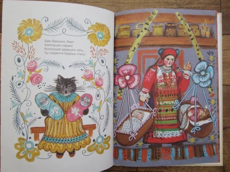 Баю баюшки баю слушать. Баю баюшки баю слушать