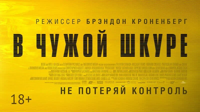 Чужие люди книга. Чужая шкурка 4. Чужая шкурка аудиокнига. Чужая шкурка 4. Дидье ван ковеларт книги.