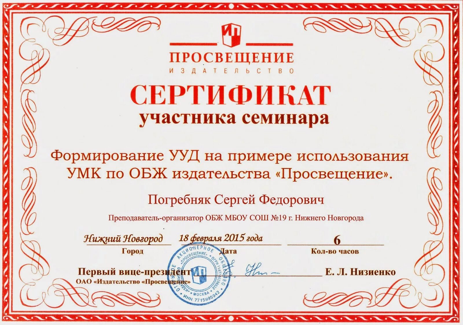 Наук вебинары