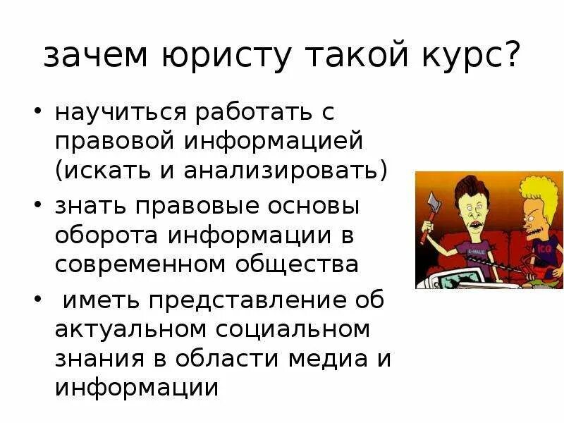 Зачем нужен адвокат. Зачем юристу философия. Зачем юристу философия эссе. Эссе зачем юристу нужна философия. Зачем нужно изучать философию.