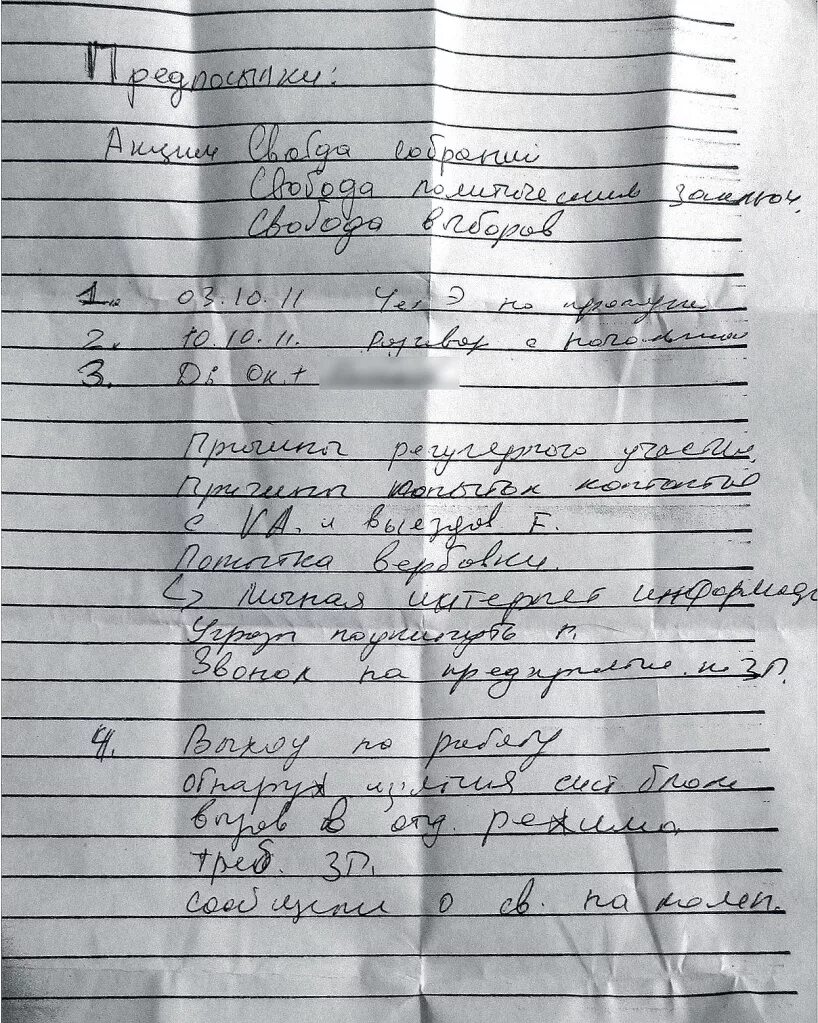 Пример исповеди записанной на бумаге. Записка с грехами. исповедь на листочке пример. исповедальный листок. исповедь на листке бумаги.