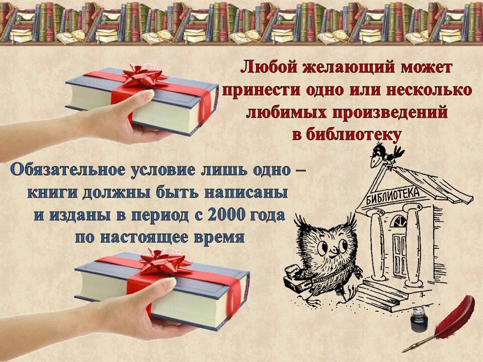 5 любимых произведений. Какие книги нужно написать и издать. Аннел тилитейка чье произведение библиотека.