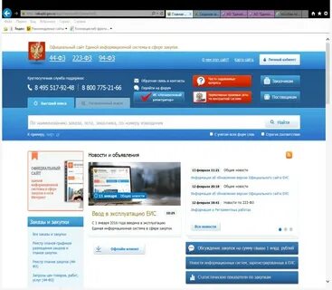 Еис волгоград образование