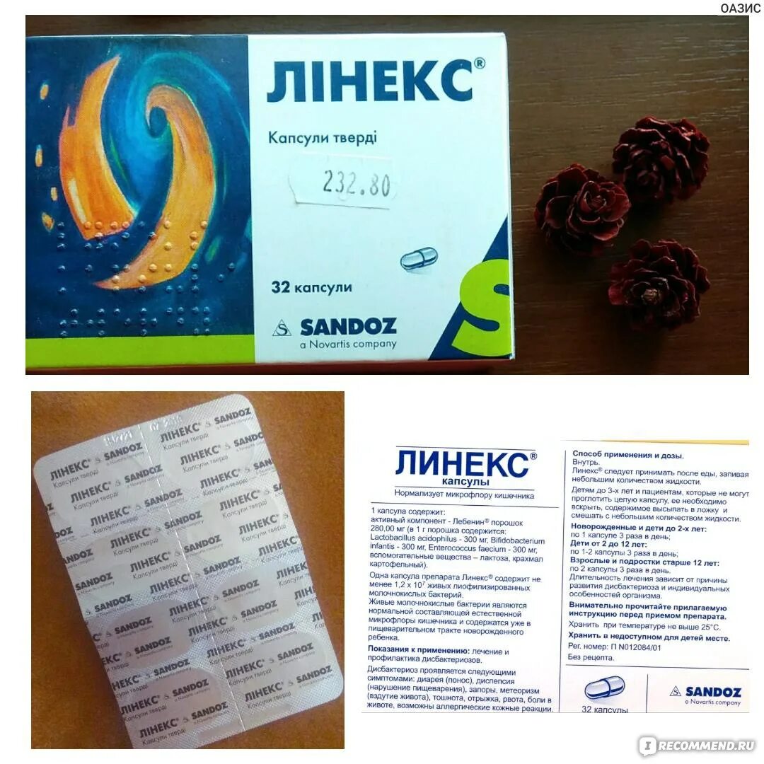 Что попить для работы кишечника. Капсулы для микрофлоры кишечника. капсулы для очистки кишечника. диета для нормализации микрофлоры кишечника. таблетки для чистки кишечника.