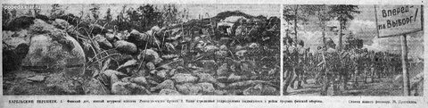 Октябрьская революция освобождение карельского перешейка