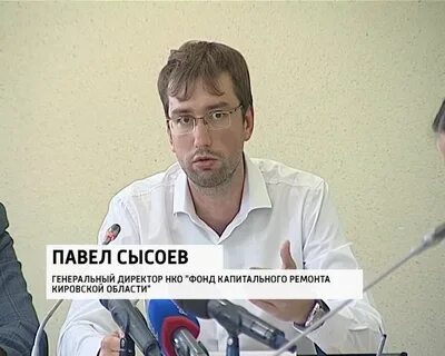 Фонд капитального ремонта кировской