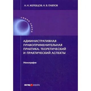 Монография аспекты