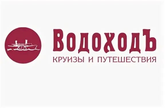Водоход эмблема. Водоход логотип. Водоход круизы логотип. Водоход экспресс. Водоход нижний новгород.