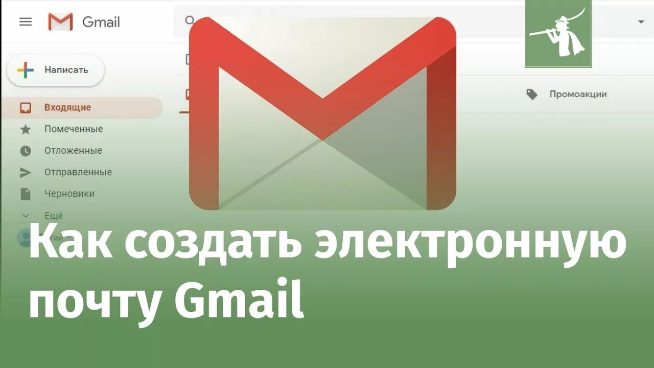 Gmail com создать новую. Gmail почта. Gmail почта вход. Как войти в gmail почту.
