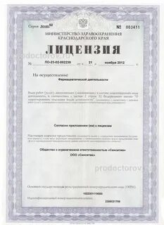 Пенсионный ейск номер телефона