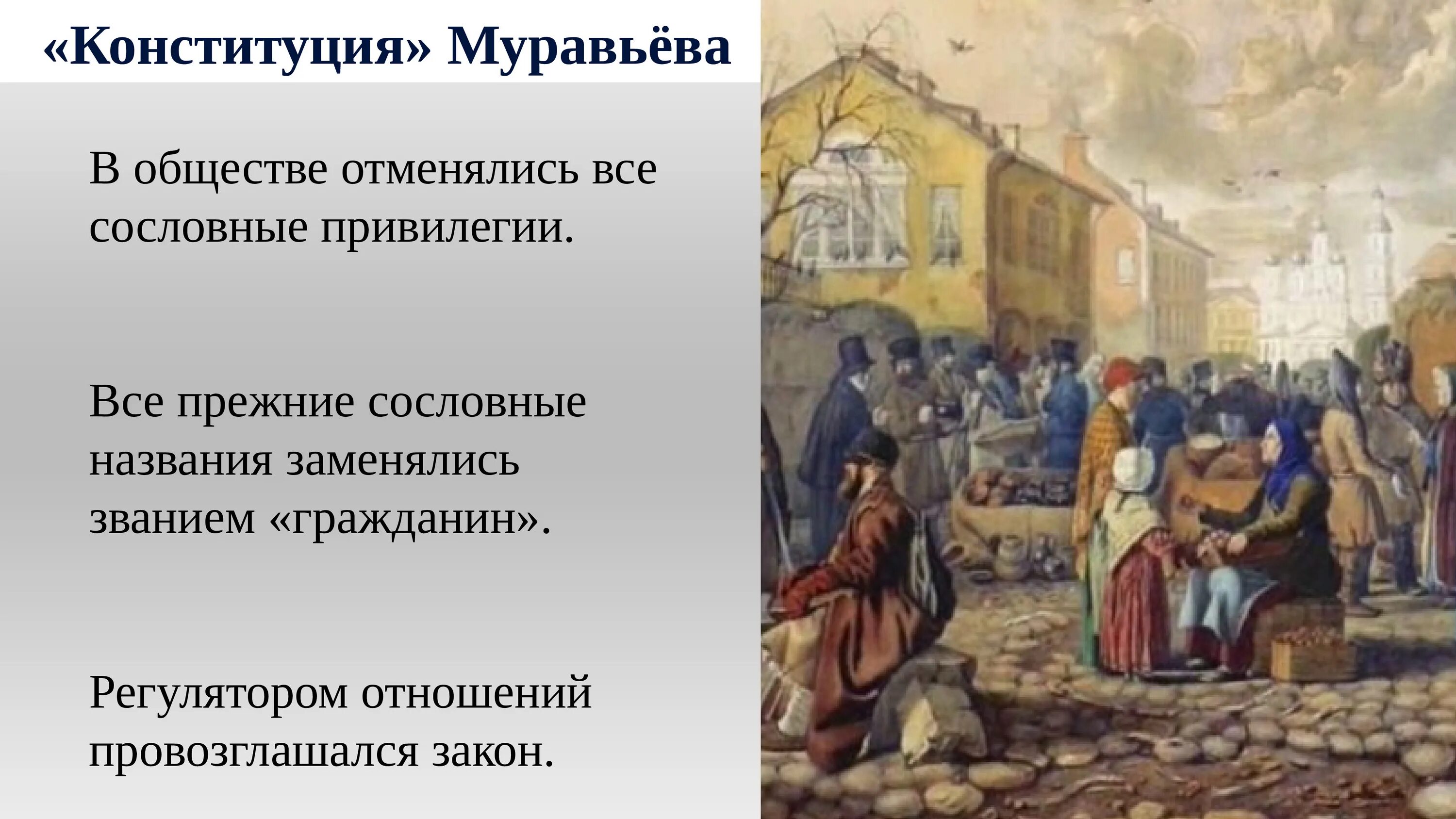 Население при александре 3. Торговля при александре 1. торговля при александре 3. торговля при александре 2. нехристианские религии при александре 3.