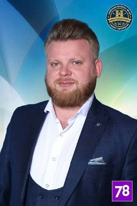 невский район директор поборы. арест директора школы 691 санкт-петербург. обыски в школе невский район. директор школы невская. директор школы невская.