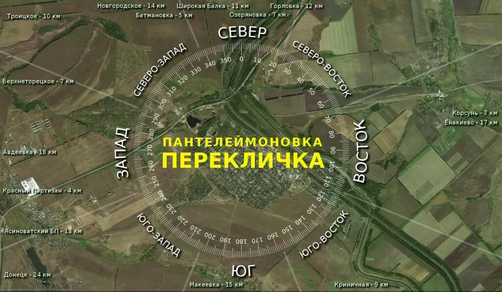 Перекличка горловка. Перекличка горловка. Поселок гагарина горловка. Перекличка горловка. Перекличка горловка.