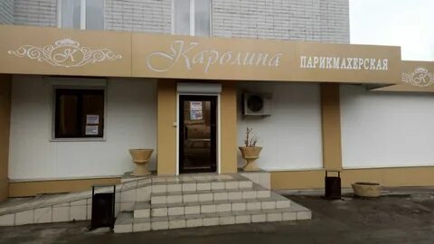 Салон красоты нижний тагил