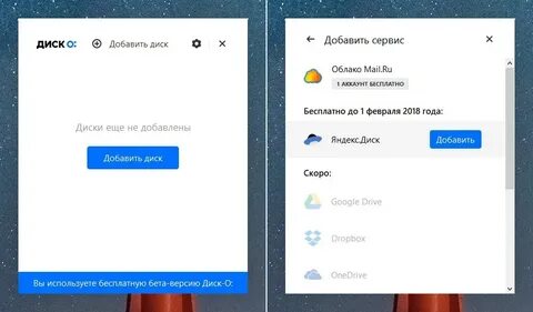 Облако диск войти
