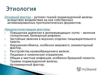 Автолиз