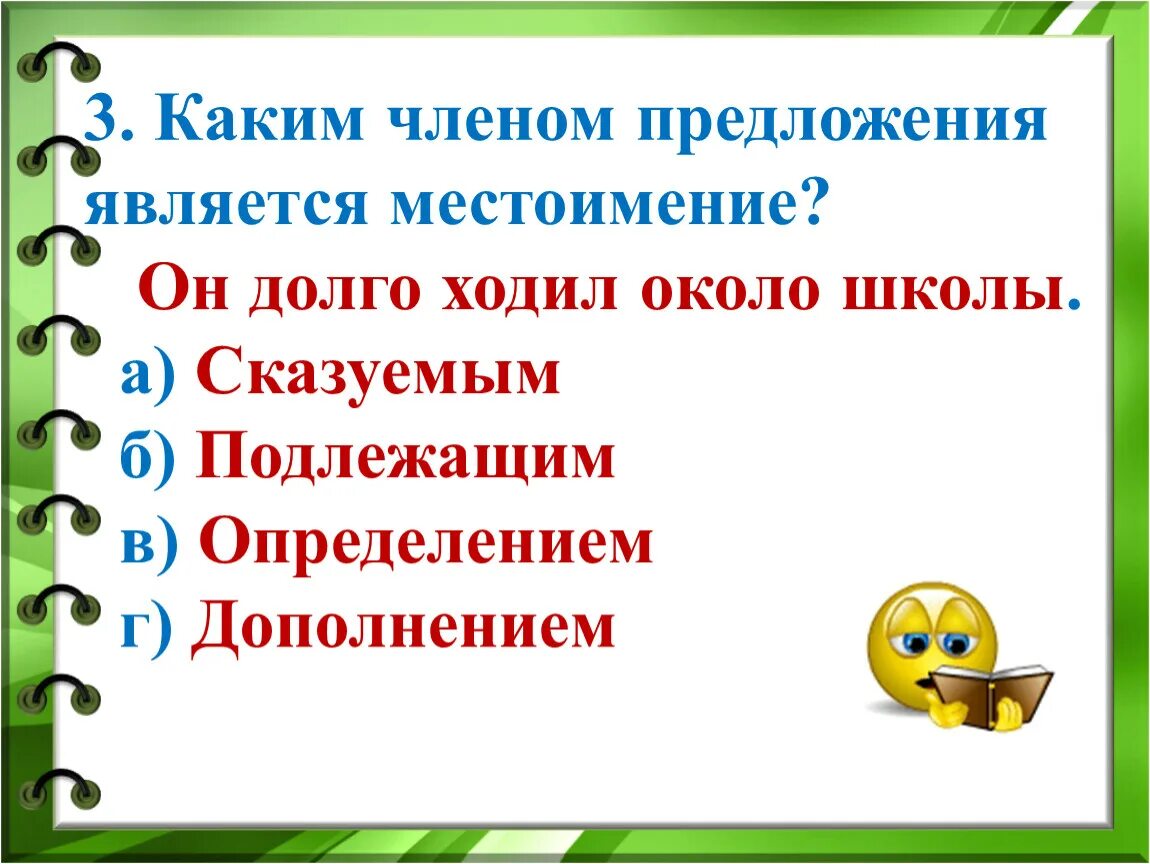 Около в предложении является