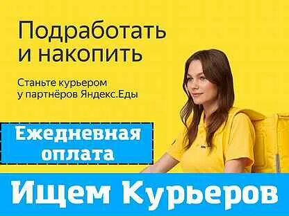 Вакансия екатеринбург оплата ежедневно