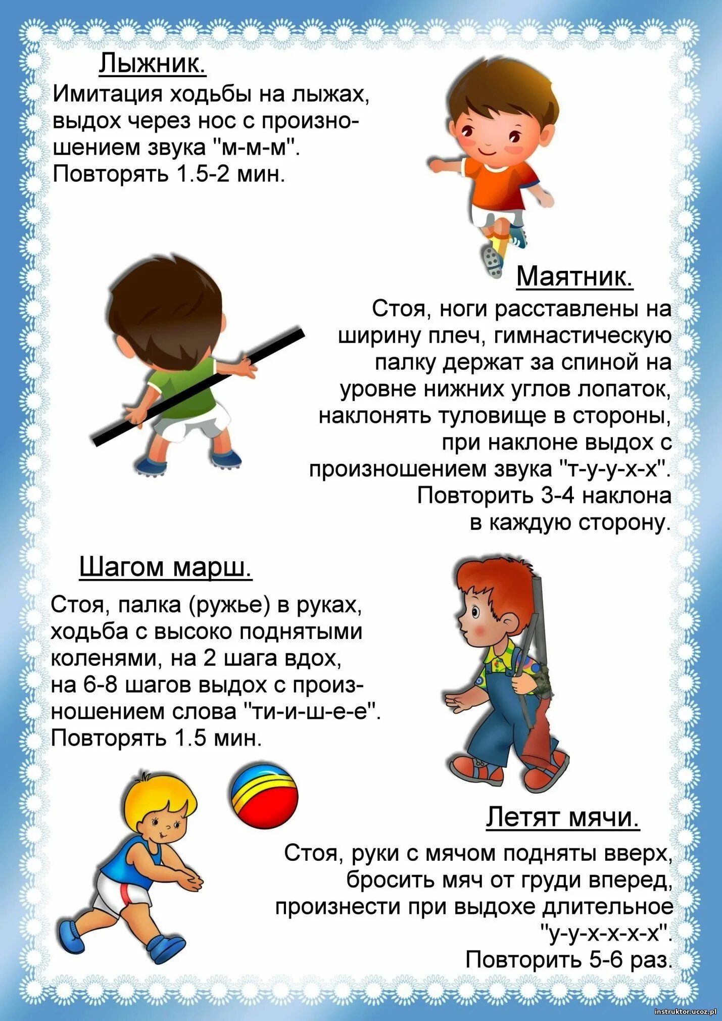 стих про физкультуру. спортивный девиз для дошкольников. стих про зарядку для детей в детском саду. стихи про физкультуру в детском саду. стихотворение про спорт для детей.