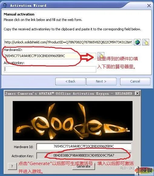 Ключ активации аватар. Игра с ключами. Ключ для игры аватар. Ключ активации для аватара. Генератор ключей аватар.