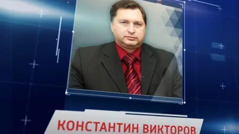 Викторов воронеж