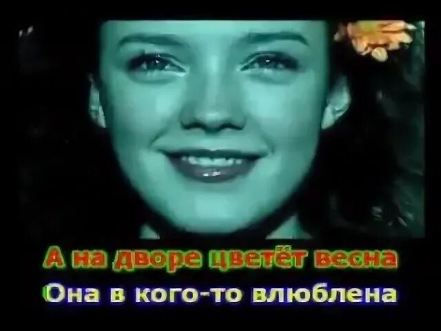 Девушка по городу шагает кто поет