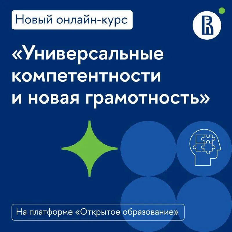 универсальные компетенции и новая грамотность. универсальные компетенции и новая грамотность. универсальные компетентности и новая грамотность. универсальные компетентности и новая грамотность. характеристики универсальных компетенций.