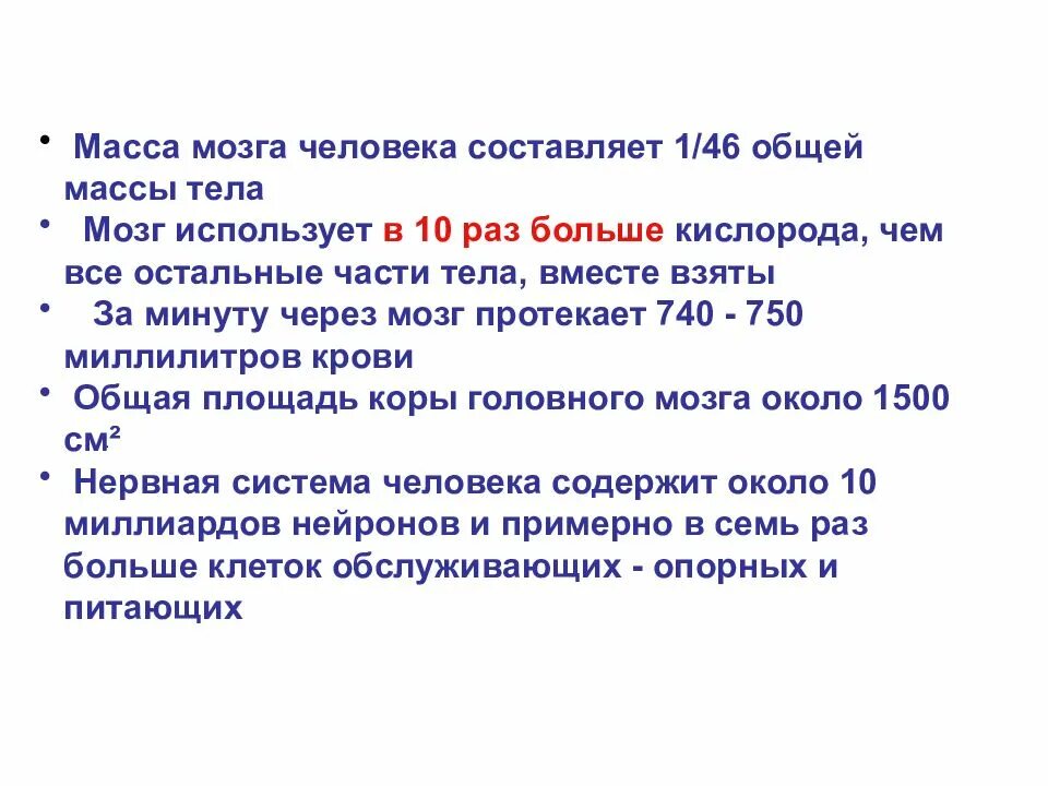 Сколько весил мозг. Вес мозга. Масса мозга взрослого человека. Масса мозга человека составляет.