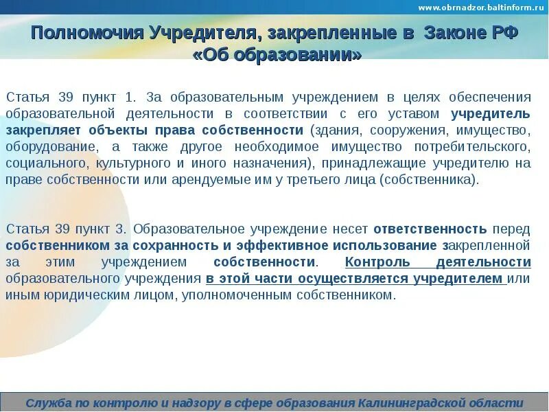 В связи со вступлением в силу федерального закона. В связи со вступлением или с вступлением. В вступлении или во вступлении. С вступлением в силу или со вступлением в силу.