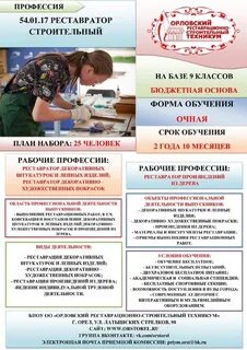 Техникум платное обучение