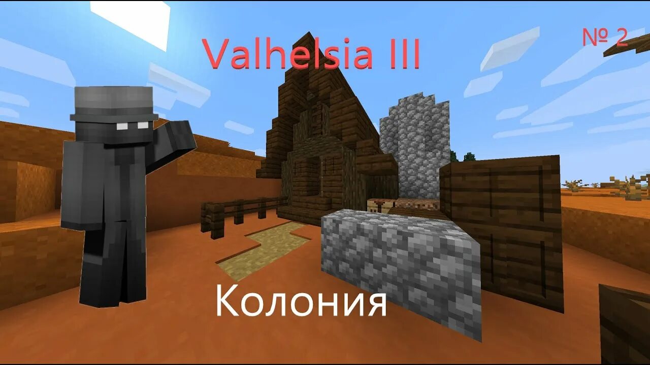 Майнкрафт мод valhelsia structures. Valhelsia 3. сборка valhelsia 3. valhelsia 3 список модов.