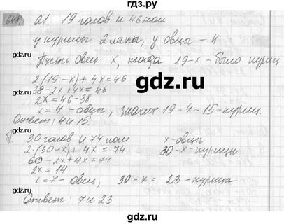 Русский пятый класс страница 112 номер 211
