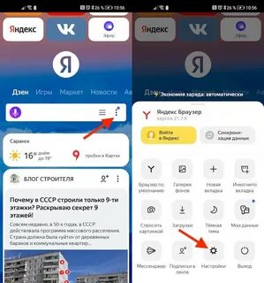 Как восстановить дзен на телефоне