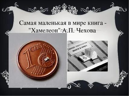 Маленькая книга ответов