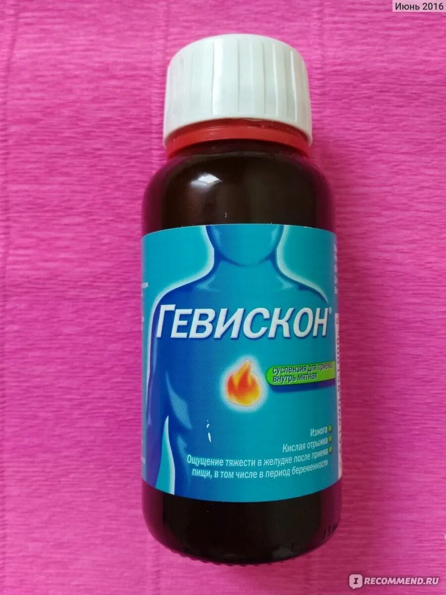 Гевискон 10мл. Gaviscon. Гевискон реклама. От. От.
