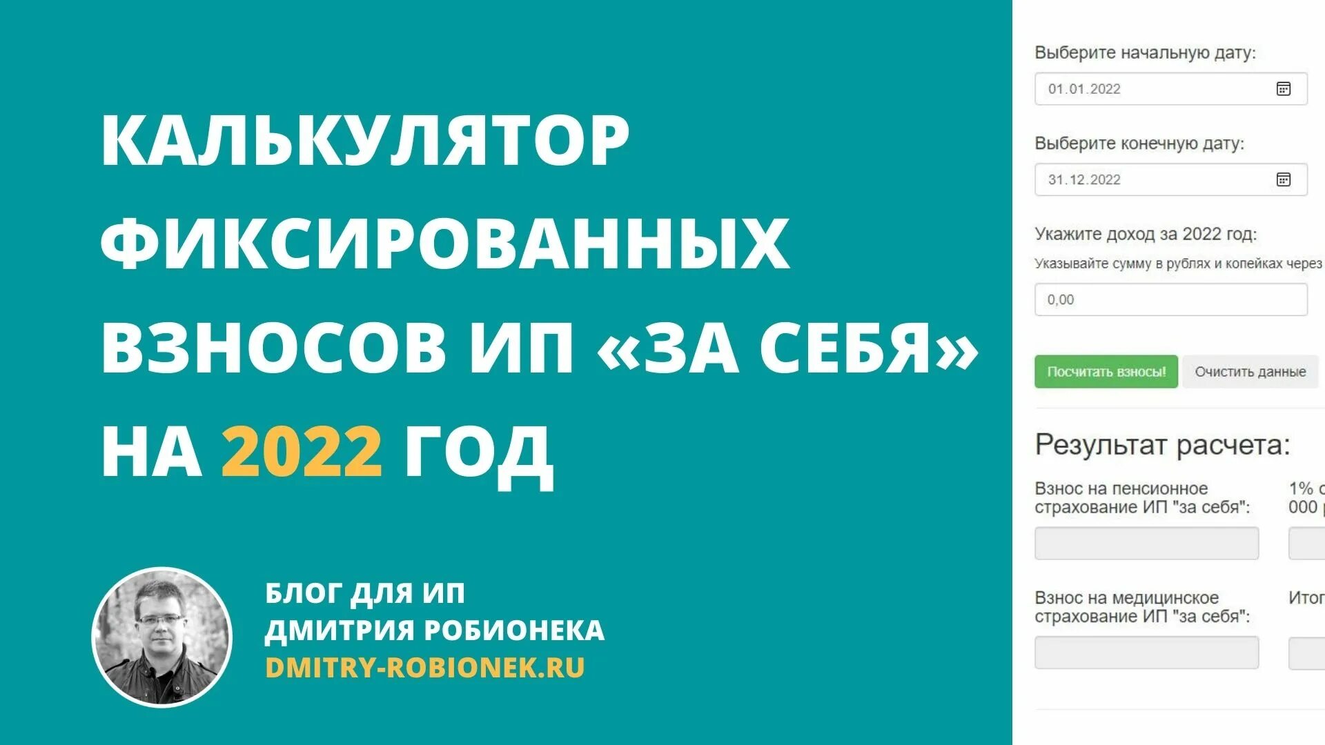 Фиксированные взносы ИП В 2022 году за себя. Фиксированные страховые взносы ИП В 2022 году за себя. Фиксированные платежи ИП В 2022 году за себя. Фиксированные платежи за 2022 год ИП за себя.