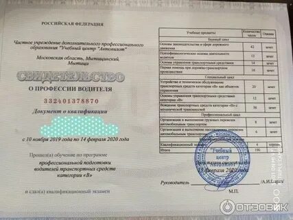 Как получить свидетельство автошколы
