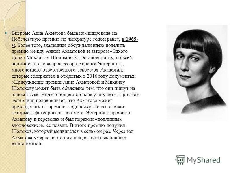 Кроссворд по физкультуре 5 класс легкая атлетика. Анна андреевна ахматова стихи. Ахматова по месту рождения 9 букв сканворд. Кроссворд на тему легкая атлетика. Кроссворд по физкультуре с вопросами.