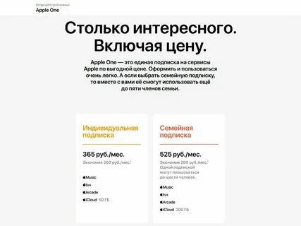 Что дает семейная подписка