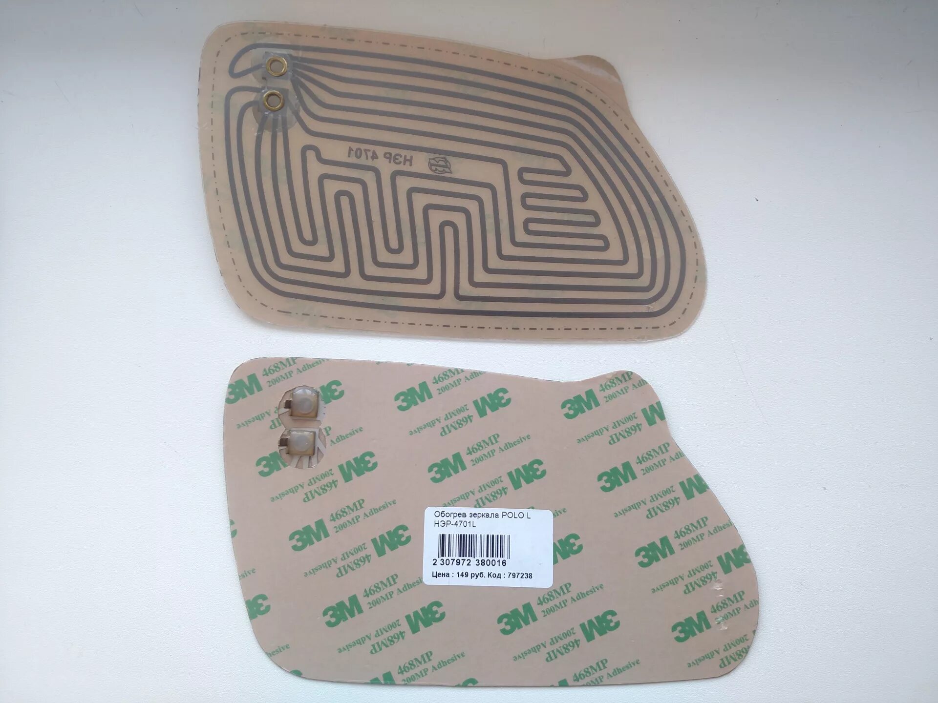 Полотно зеркала тойота королла 120. Подогрев зеркал тойота. Кнопка обогрева зеркал land cruiser 200. Гидкий обогрев зеркал универсальный. Подогрев зеркал тойота.