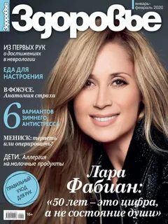 Новый интернет журнал