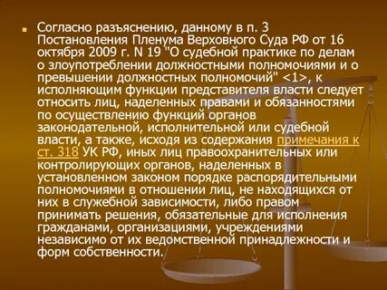 П 21 пленума