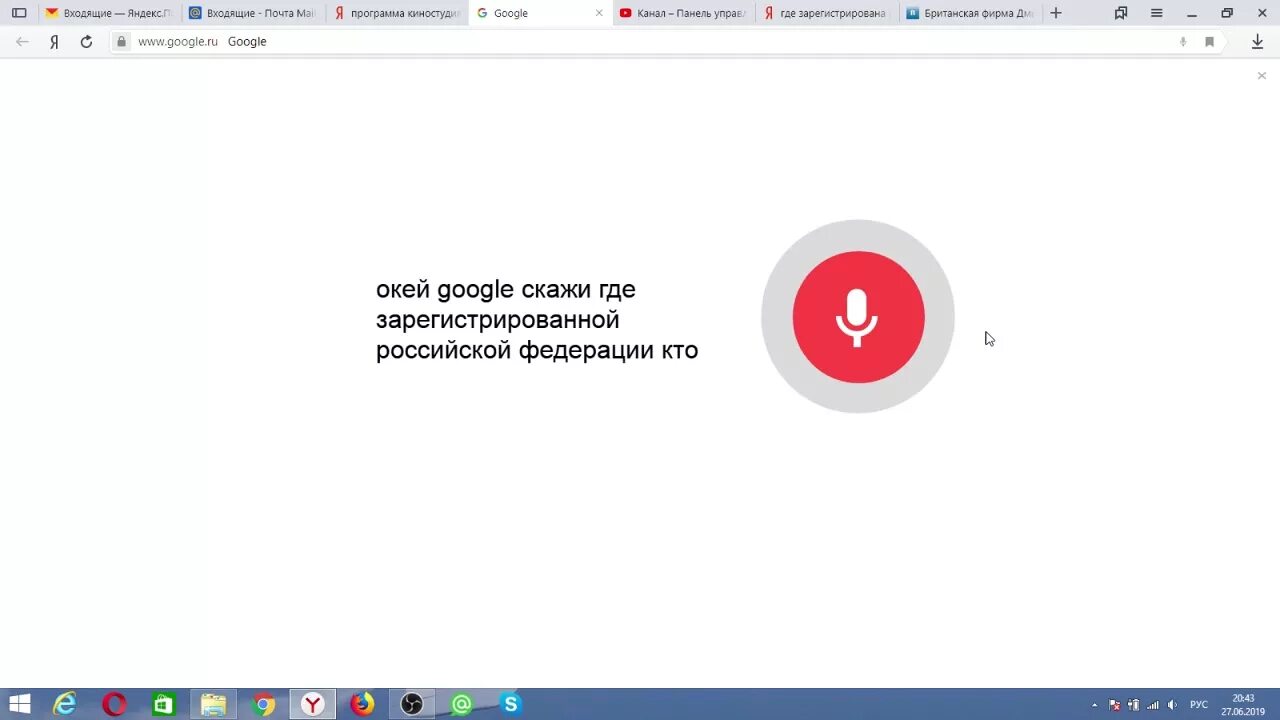 Ok google адреса. Ок гугл. Алиса окей гугл. Окей гугл картинка. Алиса ок гугл.