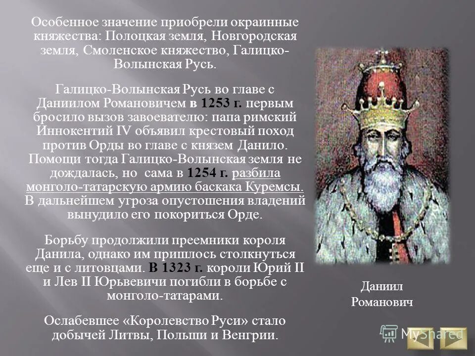 родословная тверских князей схема. наиболее известные правители смоленского княжества. смоленское княжество в 12 князь. князья смоленского княжества. древняя русь первые князья династии рюриковичей.