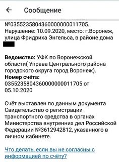 Штраф за парковку воронеж